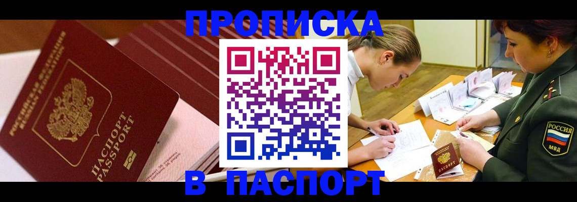 временная регистрация в квартире в Ермолино