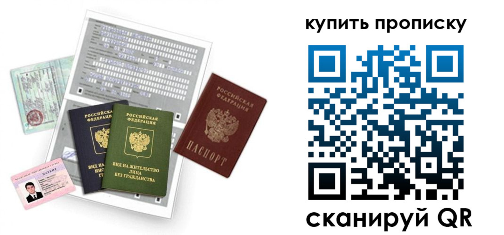 прописка гарантия в Ермолино