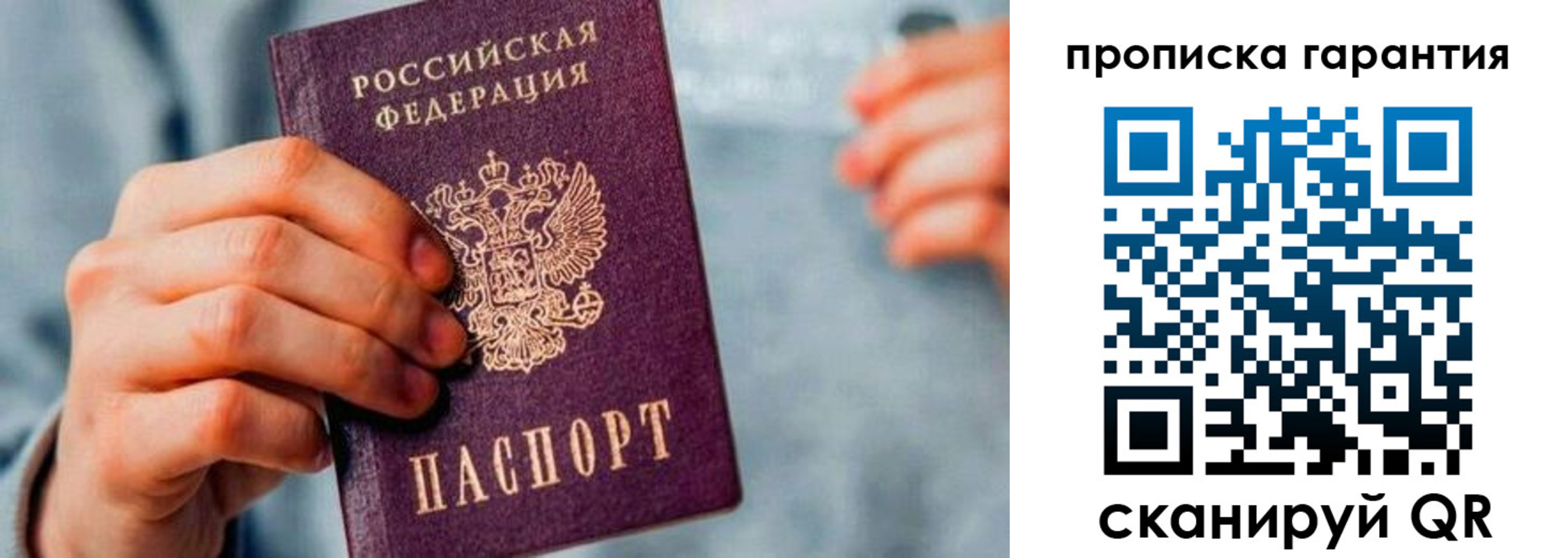временная регистрация надежно в Ермолино