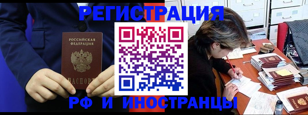 купить прописку в Ермолино