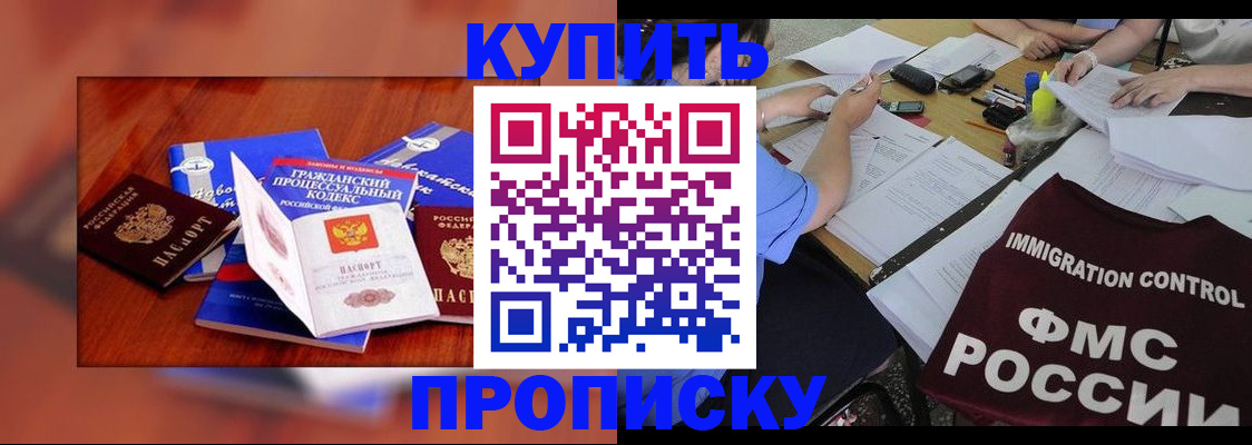 прописка регистрация в Ермолино