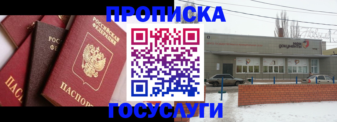 временная регистрация собственник в Ермолино