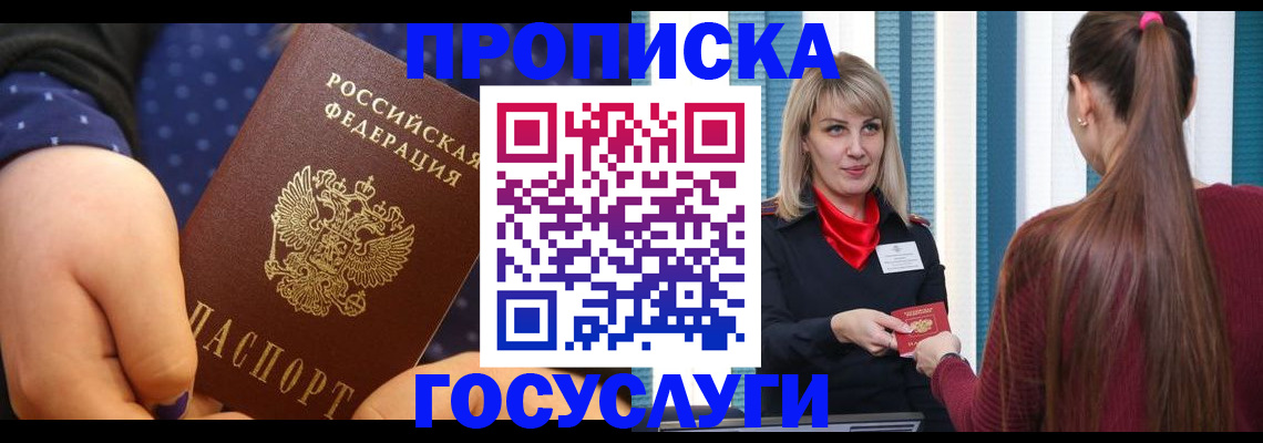 временная регистрация собственник в Ермолино