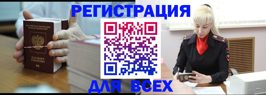 прописка гарантия в Ермолино