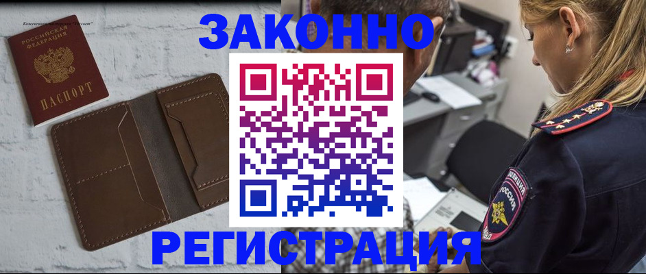 временная регистрация для школы в Ермолино