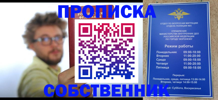 временная регистрация гарантия в Ермолино