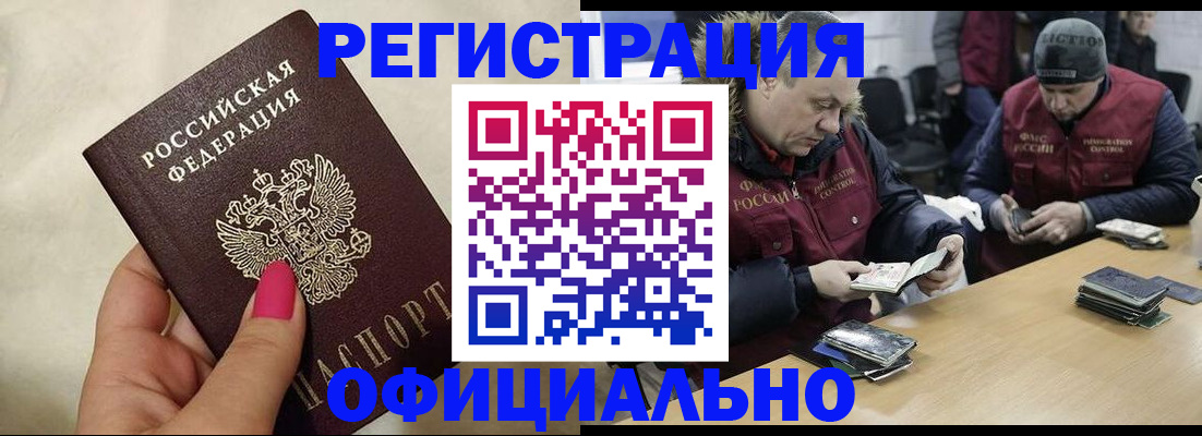 временная регистрация собственник в Ермолино